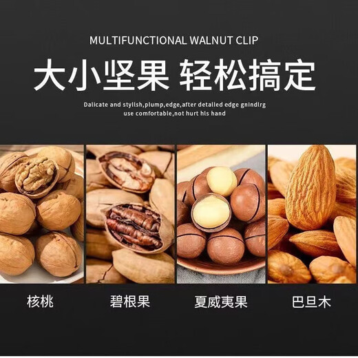 Stainless steel walnut clip artifact household walnut peeling tool pliers for opening hazelnuts and cracking walnuts walnut clip Stainless steel walnut nut clip-1 pack