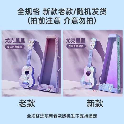 Carlbee Kulomi Ukulele Kinder Little Gitarrenspielzeugspiel Kleinkindanfänger Jungen Mädchen Geburtstag Geschenk
