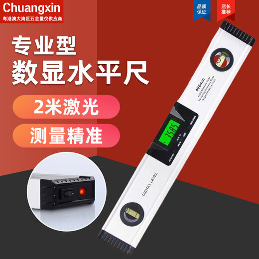 Haizhiyun electronic digital display high-precision level ruler with angle balance laser measuring instrument digital display 225mm (with tape cross laser)