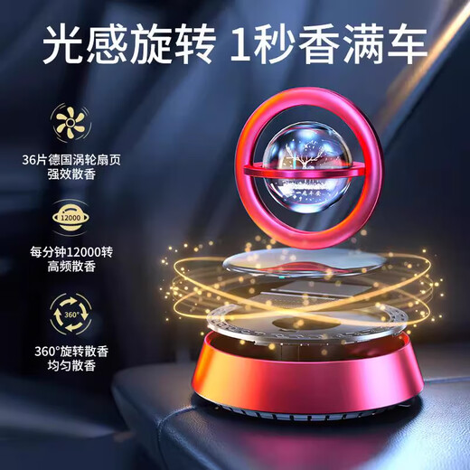 Di Jalun has a safe journey solar rotating instrument panel aromatherapy suspended car center console ornaments car perfume creative