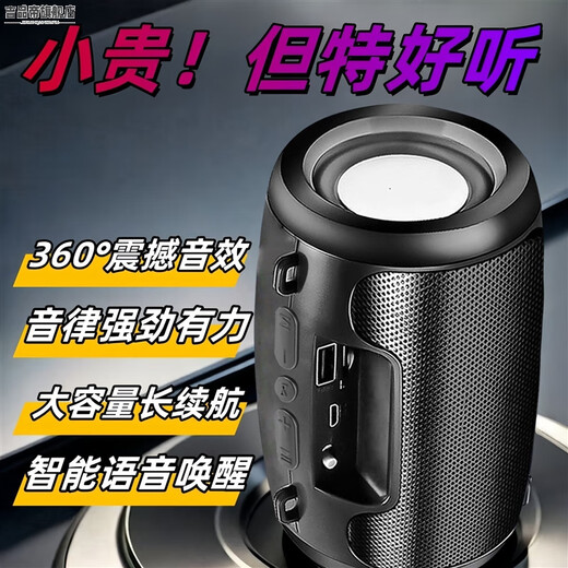 吉品帝低音炮蓝牙音响迷你插卡蓝牙小音箱高品质高配版充电多功能音箱 音响的充电器一根