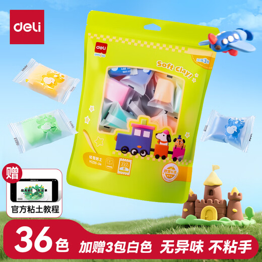 Deli (deli) 36 colors plus 3 bags of ultra-light clay kindergarten clay colored clay plasticine art handmade DIY toys children's school stationery birthday gifts boys and girls
