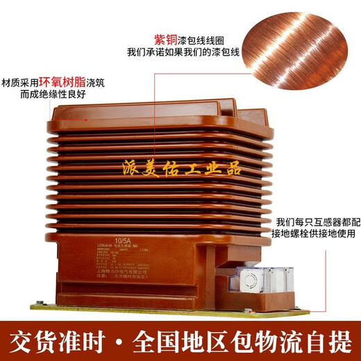 35kv20kv indoor dry type fully insulated high voltage current transformer LZZBJ9-20 high voltage cabinet metering protection LZZBJ9-20