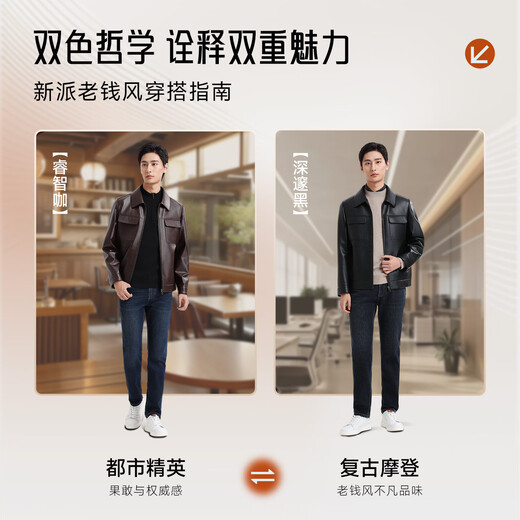 Langdon Leather Jacket Men's 2025 Autumn and Winter Retro Motorcycle Style Old Money Style Lapel Top Smart Coffee M (170/88A)