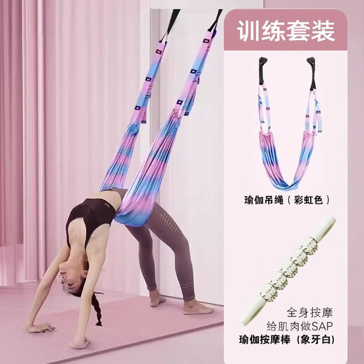 Sang Shu Aerial Yoga-Schlinge, Handstand-Stretchgürtel, Heimfitness-Taille, untere Taille, Pferdetrainer, multifunktionale lila Yoga-Schlinge + 5-Rad-Massagestab # 99 % auf die 2. Generation aufgerüstet, um die Taille zu verdicken und zu verbreitern/nicht einzuengen