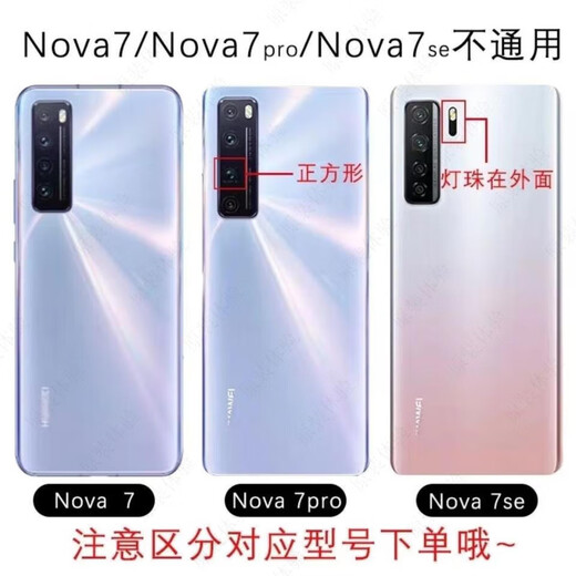 Huawei (HUAWEI) suitable for nova7 glass back cover Huawei nova7pro back cover original 7pro mobile phone back cover disassembly back cover Huawei nova7pro bright black original back cover + frame + auxiliary materials