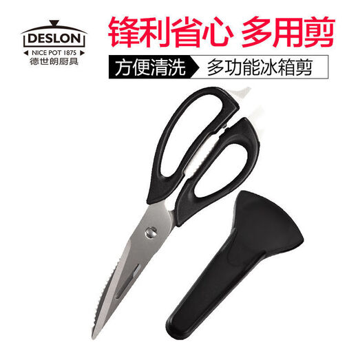 DESLON kitchen scissors household multifunctional food supplement stainless steel strong chicken bone scissors special bone barbecue scissors FS-005
