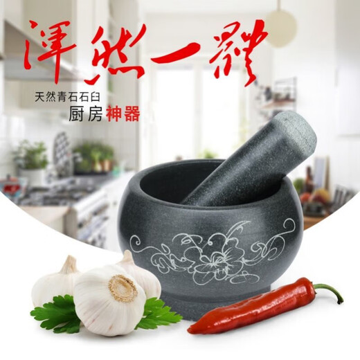 Jiaqi household natural bluestone stone mortar, garlic mortar, garlic pounder, medicine jar, stone cup, pounder, baby food supplement, outer diameter 12CM with hammer