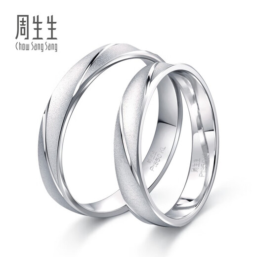 Chow Sang Sang Pt950 platinum ring goes all the way platinum pair of rings for couples to propose and get married 32116R pricing 18 circles