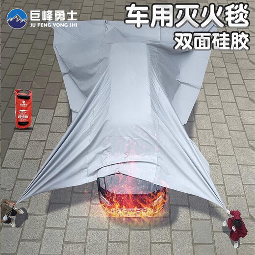 Jufeng Warrior New Energy Vehicle Fire Blanket Silicone Fire Blanket Electric Vehicle Fire Fighting Cover Glass Fiber Fire Fighting Cloth 6x8 Meters Double-Sided Silicone Does Not Prick Your Hands (Sedans & SUVs