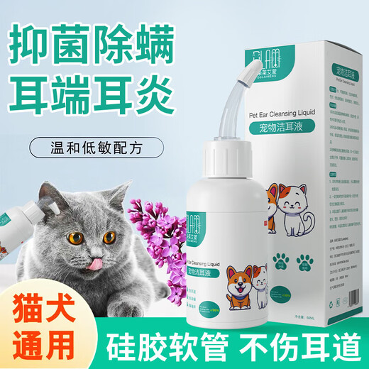 Pet ear drops for cats and dogs, ear cleaning solution for ear mites, ear cleaning, itchy otitis, ear bleaching and ear cleaning solution, 125ml ear drops, 1 bottle + cotton swab