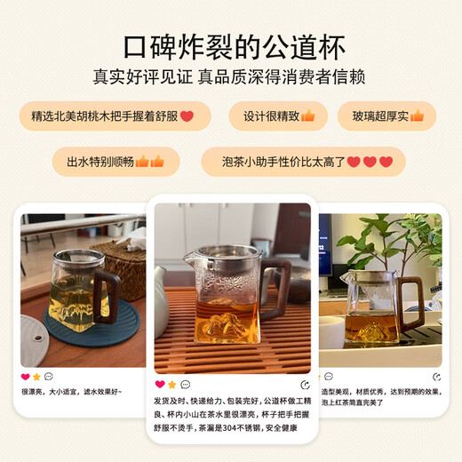 Yipot tea heat-resistant glass fair cup with tea drain home office tea dispenser walnut handle Kung Fu tea set tea sea 350ML fair cup + 304 stainless steel tea drain