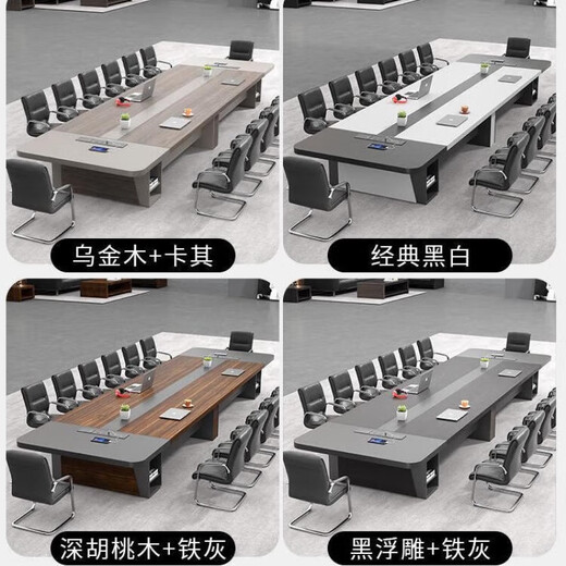 Large conference table and chair combination, simple and modern employee training table, negotiation table, conference room long table, office furniture, 2.4m conference table + multimedia cable box