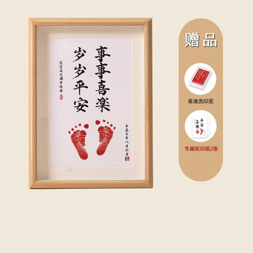Oein full moon commemoration hand and foot print photo frame foot painting peace and joy baby footprints baby's 100th birthday calligraphy and painting commemoration peace and joy hand and foot print photo frame ten inches