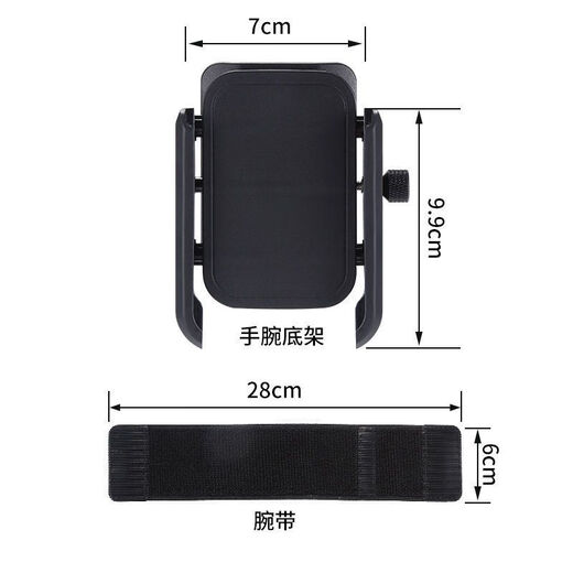 Wrist phone holder, Internet celebrity's same style driving and cycling live broadcast artifact, sports navigation arm arm bag, running arm, wrist style, stretchable 18CM-28CM, can't be shaken wildly
