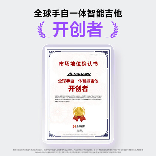 Aeroband air band smart self-learning guitar automatic transmission electronic guitar entry-level stringless guitar for beginners xingyaobai