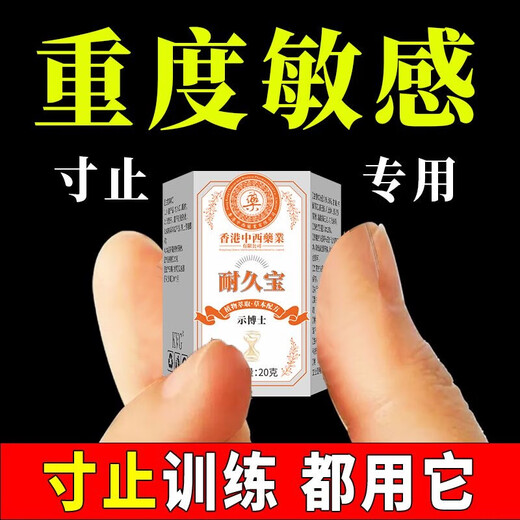 Dr. Shi's Hong Kong Specialized Research Durable Allergy-Reducing Cream Sensitivity Reduction Durable Pure Natural Plant Extract Hong Kong Genuine 1 Box Recommended to Buy According to the Course of Treatment