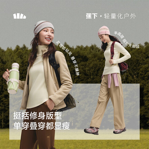 Beneunder (beneunder) women's polar fleece bottoming shirt, slim and elastic, slim and warm, versatile in autumn and winter PM004&PO15324