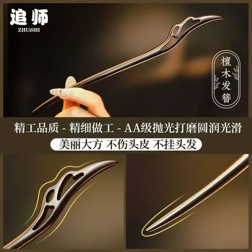 Chai Shi ebony hairpin fairy feather classical high-end hairpin student new Chinese style national style female Mid-Autumn Festival gift