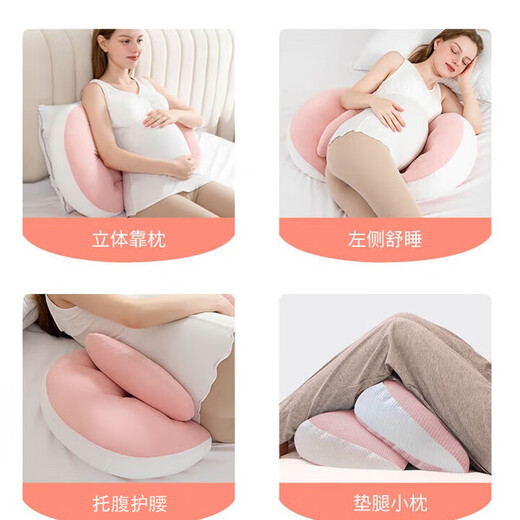 MAGQOO孕妇枕头护腰侧睡枕孕妇用品怀孕必备u型枕孕妇睡觉侧卧枕孕托腹 【热卖爆款】罗曼蒂粉-送垫腰枕 孕妈好入睡-宝宝更健康