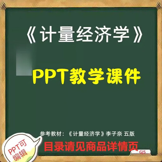 Эконометрика PPT Учебный курс Справочник
