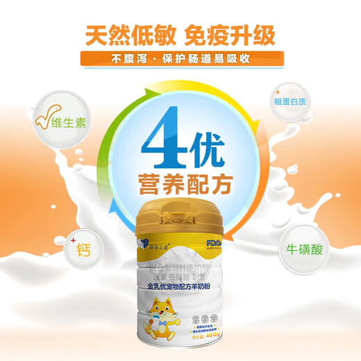 Cute Star Pet Goat Milk Powder Dog Goat Milk Powder Cat Goat Milk Powder 400g Goat Milk Powder Cat Milk Powder Cat Milk Dog Goat Milk Powder