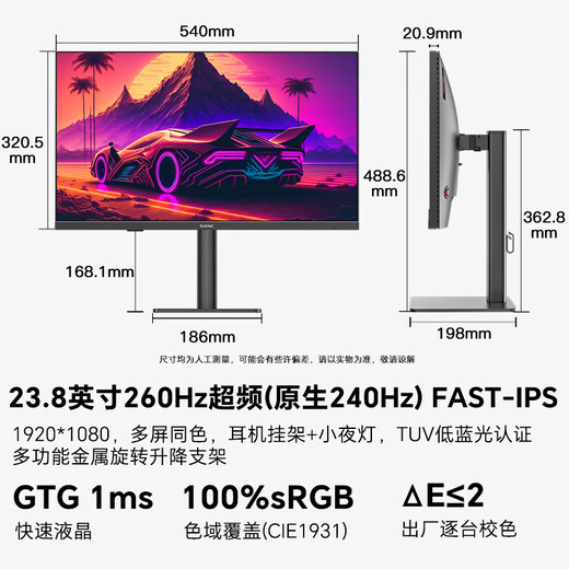 SANC Shengse 23.8-inch 260Hz overclocking hardware low blue light FastIPS e-sports display HDR400nit rotating lifting computer screen N50Pro6 energy-saving version
