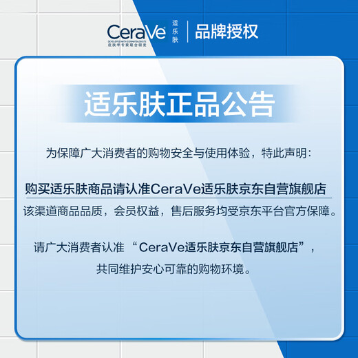 Cerave Repair and Hidrurizing Eye Cream 14 ml (líneas finas que profundizan en la madriguera y círculos oscuros productos para el cuidado de la piel para hombres y mujeres Regalo de cumpleaños universal)