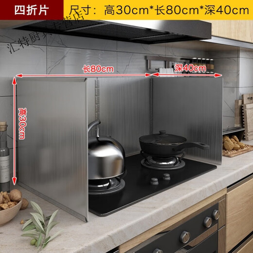 Vinoa gas stove insulated fire baffle stainless steel oil baffle high temperature resistant baffle kitchen cooking oil splash-proof heat insulated baffle Height 30*Length 80*D 40 40% off Ladle