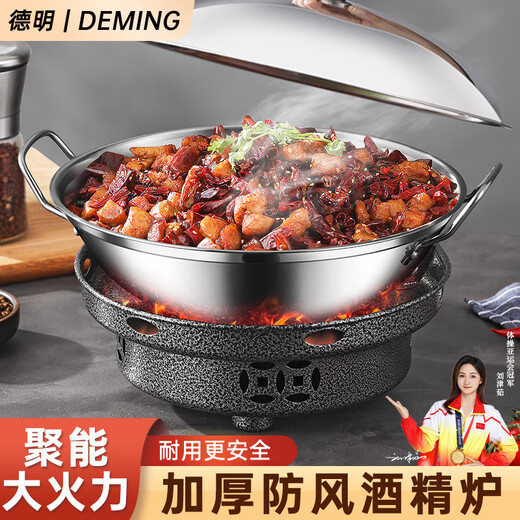 Deming dry pot small hot pot household windproof special alcohol stove solid alcohol thickened stainless steel pot with lid