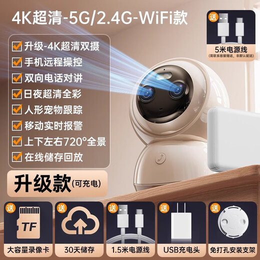 Manling dual-camera tracking camera home 360-degree no-dead-angle high-definition monitor automatic rotating PTZ mobile phone remote conversational indoor baby care night vision panoramic upgrade without plug-in 4K ultra-clear dual camera + 0 delay dual chip + full color night vision 2025 new two-way intercom + humanoid tracking - no installation required