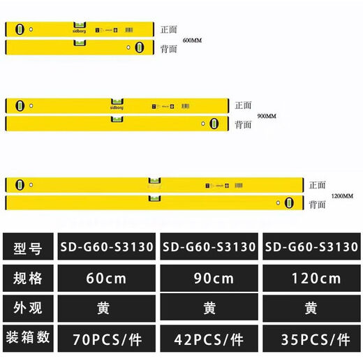 Sailoto level high-precision anti-fall aluminum alloy leveling ruler multi-function 2 meters with floor tiles sidborg-60 meters SD-G60-S3130