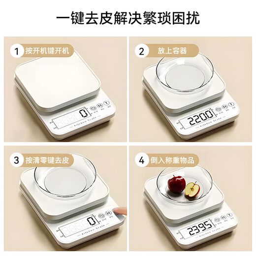 Royalstar electronic scale household kitchen scale small gram scale food scale high-precision baking scale 10kg/0.1g