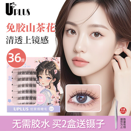 UPLUS Glue-free False Eyelashes Glue-free Camellia Novice Single Cluster Self-Adhesive No Removal Natural Eyelash Simulation 36 Clusters
