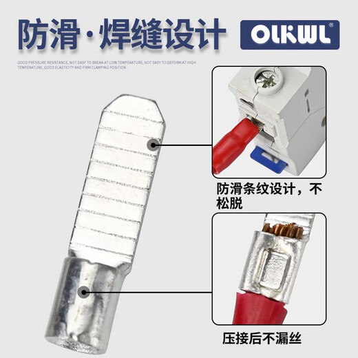OLKWL（瓦力）C45空开接线端子紫铜加厚充电桩线鼻子10平方铜线耳冷压鸭嘴插片送红蓝护套 C45-10-6(20只装)