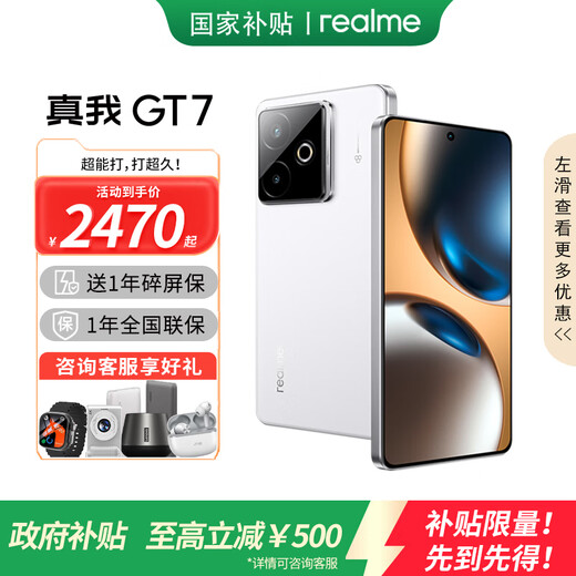 Realme GT7 Dimensity 9400+ flagship core 7200mAH Titan battery thin and light body 5G smart e-sports gaming phone graphene snow 12+256GB official standard configuration