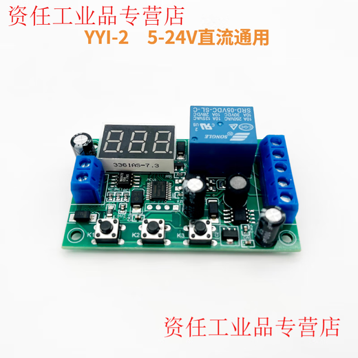 Yue Changsheng DC current detection module control switch current limiting overcurrent motor stall alarm 5v12v24V YYI-2/5-24V/12V available