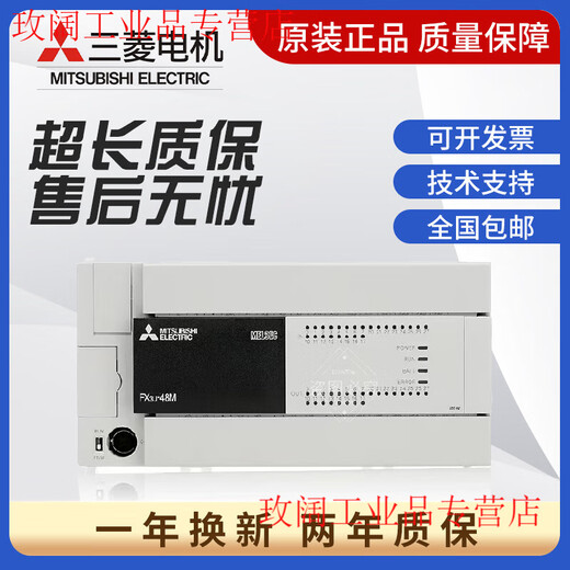 PLC FX3U-48MR/DS 16MR 32MR 64MR 80MR/MT/DS Domestic FX3U-80MR/DS