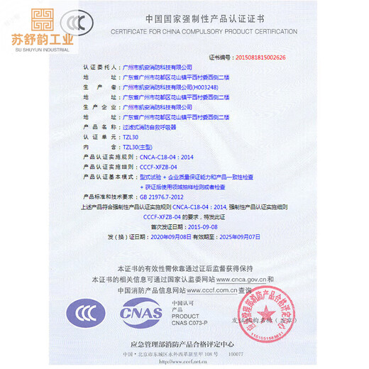 Anti-smoke and gas mask Kai'an fire household self-rescue respirator placement mask fire escape smoke shawl (universal style) silicone version 5 pieces