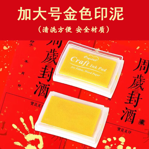 Golden ink pad, quick-drying ink ink, foot print for one-year-old baby, sealing wine, newborn child's full moon commemorative ink pad, ink pad for baby, special hand and foot ink pad, hand and foot print for 100 days, 100 days, full moon, 1 golden ink pad/free 2 footprint stickers