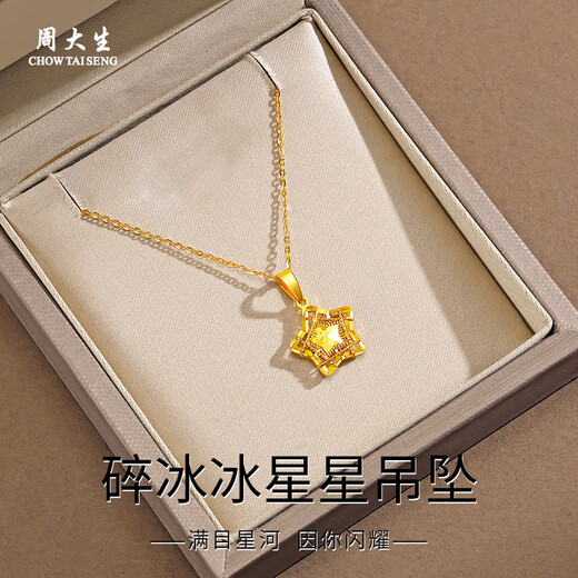 CHOW TAI SENG Gold Necklace Star Crushed Ice Pure Gold Pendant Women's Gold Necklace as a Birthday Gift for My Girlfriend, Wife, and Mom Pure Gold Pendant About 1.2-1.3g + S925 Silver Chain/Gift Box