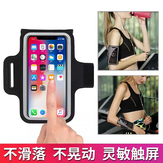 Meishut sports mobile phone arm bag for men and women running and cycling fitness universal wrist bag arm bag with touch screen mobile phone arm bag classic black universal within 6.8 inches