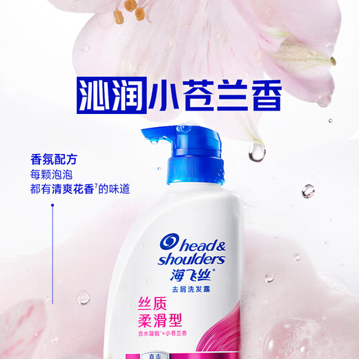 Head & Shoulders anti-dandruff shampoo set silky smooth 680gx2+300gx3+200gx2+80g*2 Liu Yuning’s same style