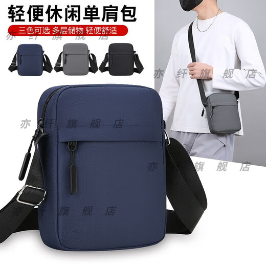 Qumuye's new men's crossbody bag waterproof Oxford cloth shoulder bag multi-compartment vertical mobile phone bag casual lightweight small backpack gray