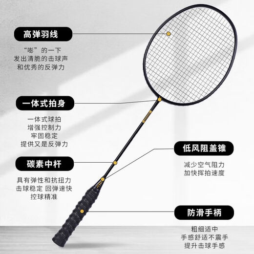 Témoin (Esprit) Véritable raquette de badminton carbone complet à double coup résistant adulte deux fibres de carbone offensive, carbone complet 5u ultra-light [693 coloré deux] donner 3 boules et 1 paquet
