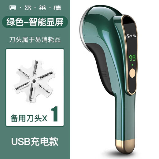Bellade hair ball trimmer rechargeable shaver hair remover hair stick remover hair remover clothes shaving ball pilling remover hair ball remover artifact dark green high power model + 1 blade 2 blades