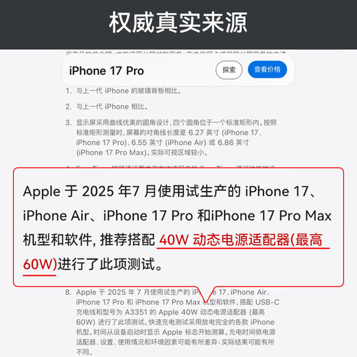 科沃苹果17/16充电器40W/45W快充头15充电线数据TypeC套装氮化镓自营正品适配原装iphone17promax手机