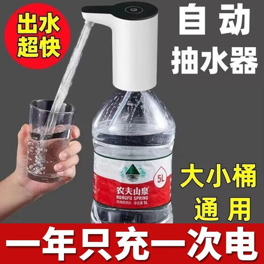 Fat Donglai German electric bottled water pump, universal household water dispenser, fully automatic water pump, same model as Fat Donglai, powerful model, dual pump water output, can suck 50 barrels, continued New upgrade, German technology, double pump water output, super fast