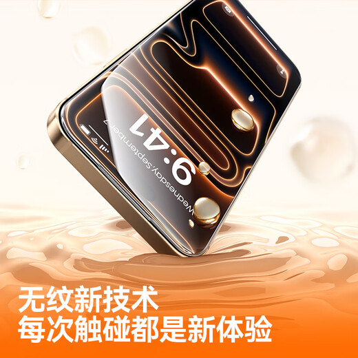 Langke guarantees compensation for damaged stickers丨AG zero-sensitive film suitable for iPhone17promax tempered film Apple 17ProMax mobile phone film ultra-thin anti-reflective high-definition full coverage anti-fingerprint