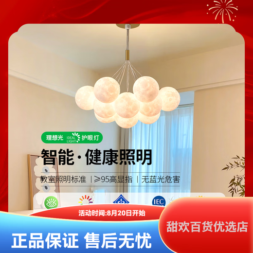 大观园（DGY）简约客厅吊灯创意卧室灯月球泡泡吊线灯卡通星球吊灯中山 9734黑色13头三色彩球15cm大球款